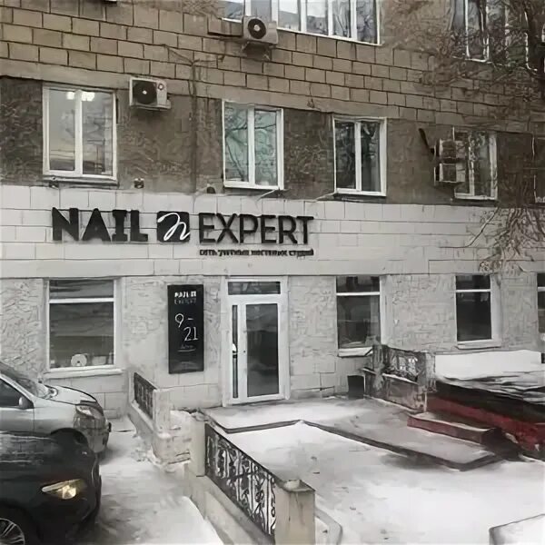 Nail Expert. Nail Expert Красноярск. Высотная Nail Expert. Nail Expert Красноярск на ВЫСОТНОЙ.