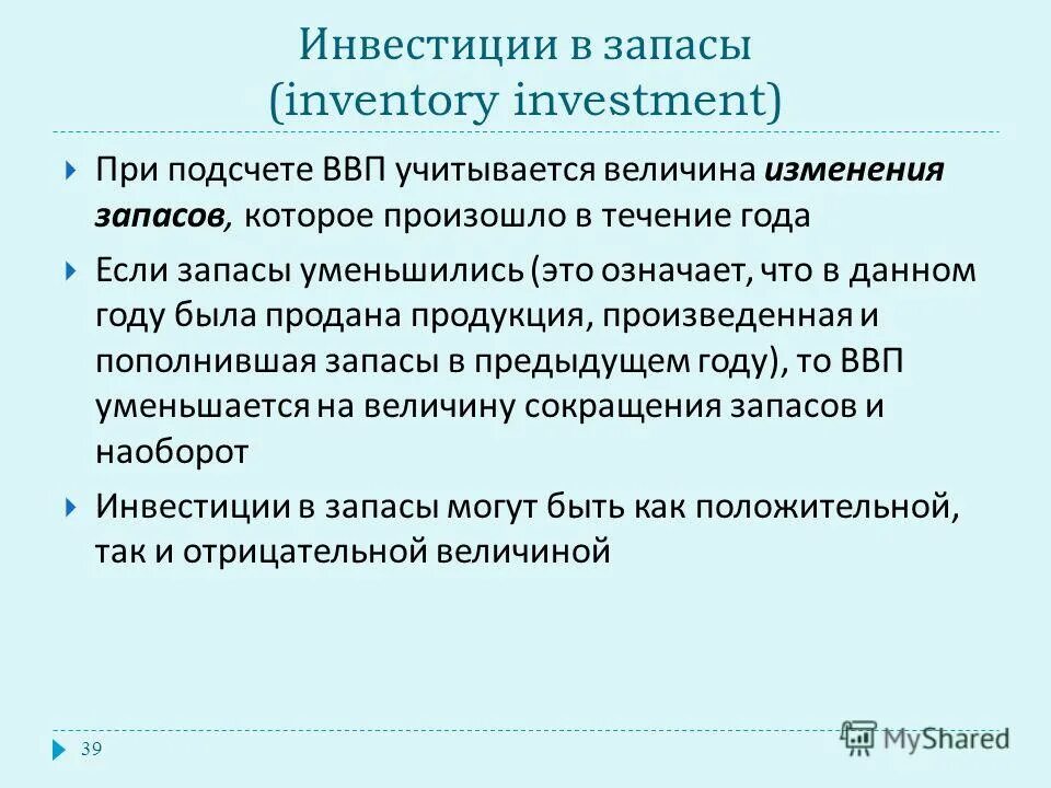 Запасы изменения в учете