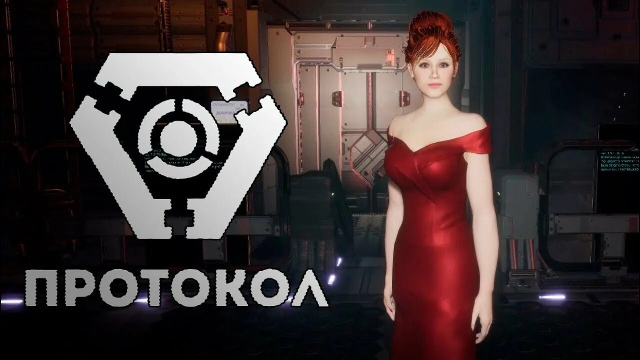 Игра protocol прохождение. Протокол игра железяка. protocol игра 2018. protocol железяка. protocol игра девушка.