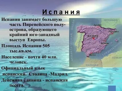 Конспект урока южная европа 11 класс география