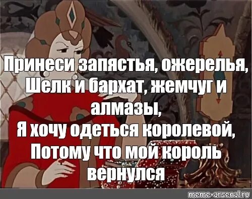 Сюрприз сюрприз король вернулся. Evilarthas wraith king. Король вернулся. Царь вернулся картинки. Сюрприз сюрприз ублюдки король вернулся.