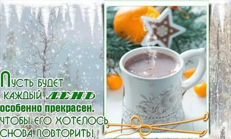 ПРЕКРАСНОГО ЗИМНЕГО УТРА ! 2021 Готовим с Гномом ВКонтакте
