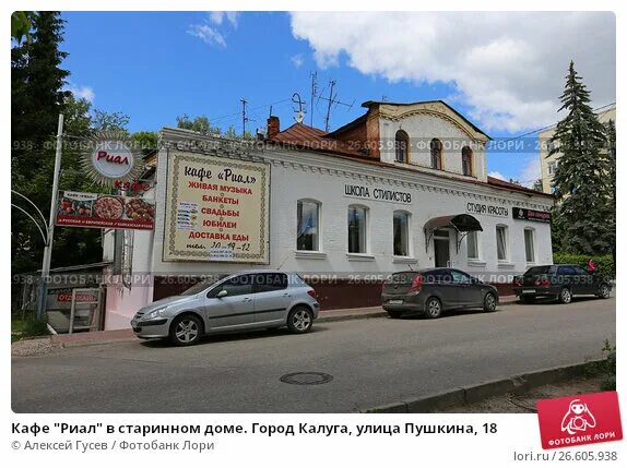 Пушкина 2 калуга. Пушкина, д. Г калуга ул пушкина. Улица пушкина калуга. Пушкина 13 калуга.