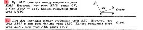 Что значит между сторонами угла