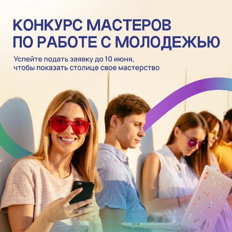 Нижний новвгород молодёжная столица. Проголосовать за столицу молодежи. Ведущая голос дети 2023. Голосование за "молодежную столицу россии". Проголосовать за столицу молодежи.