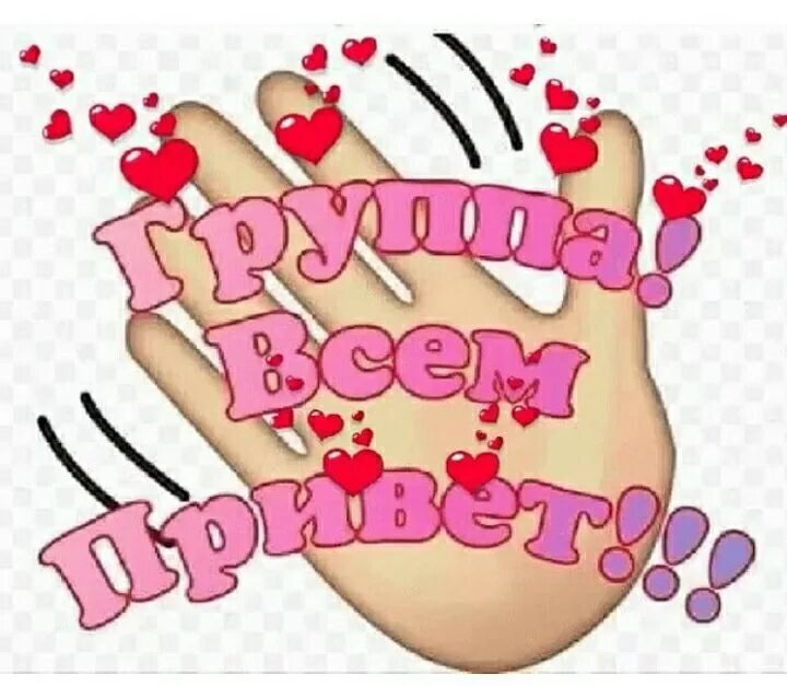 День приветствий стихи. Дорогие друзья просьба удалить все приветственные. Просьба иллюстрация. Дорогие друзья просьба удалить все приветственные. Дорогие друзья просьба удалить все приветственные.