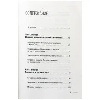 Больше чем жизнь содержание