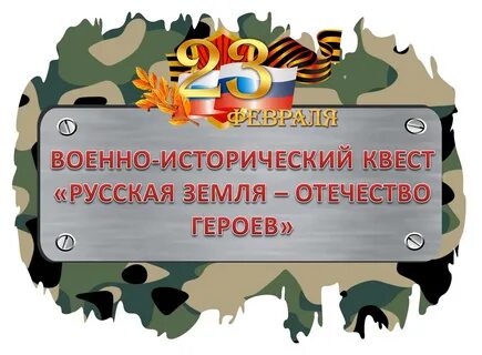 Отечество 5