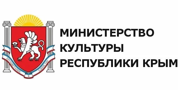 Министерство культуры Республики Крым. Эмблема Министерства культуры Крыма. Лого Минкульт Крым. Министерство культуры Крыма табличка. Сайт министерства культуры крыма