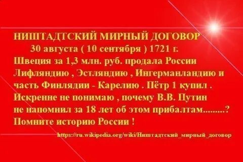 Мирный договор текст