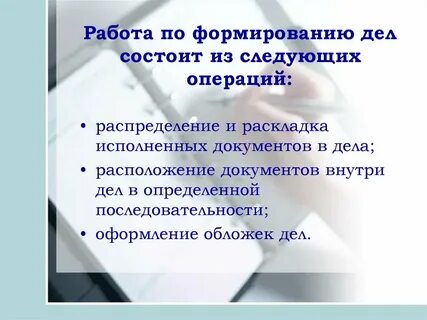 Обработка создания документа операция