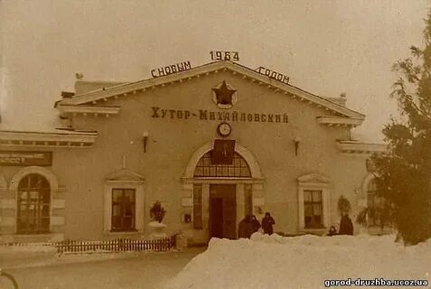 Хутор михайловский