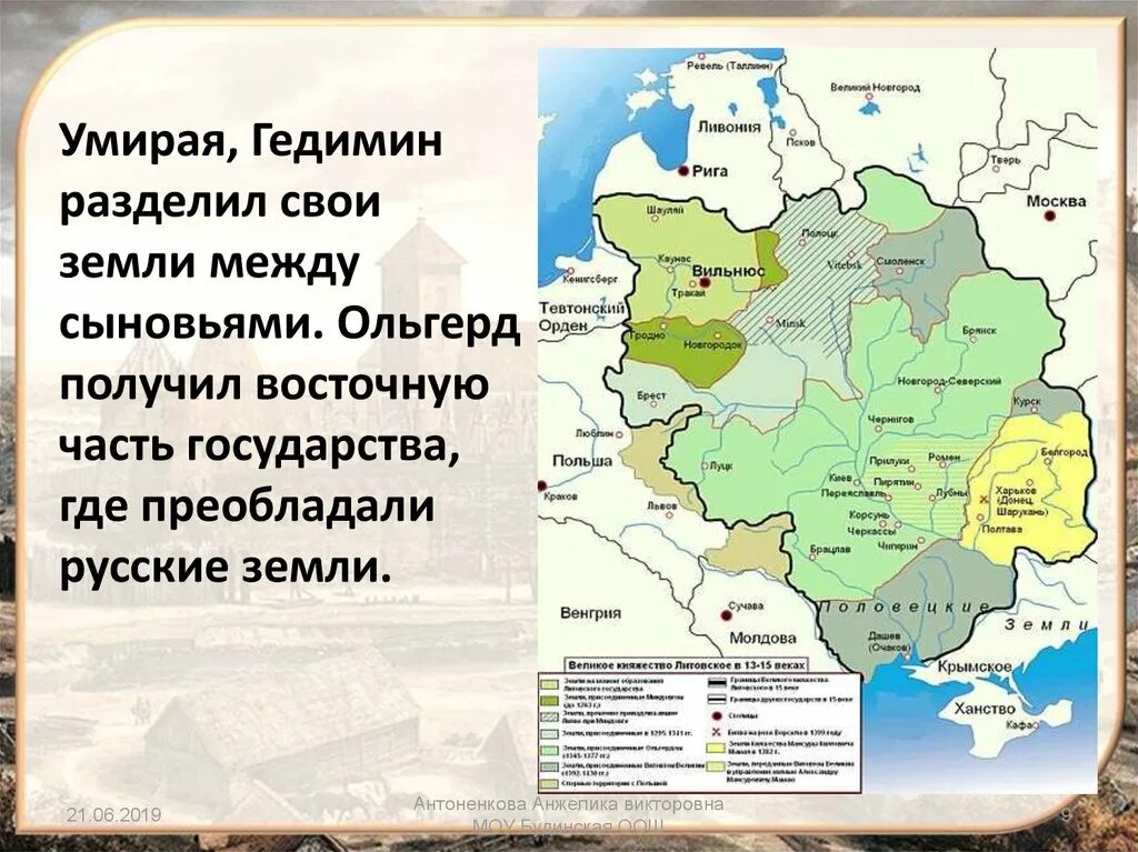 Литовское государство и русь 6 класс видеоурок. Литовское государство и Русь 6 класс. Русско-Литовское государство. Образование литовского государства. Литовское государство и Русь карта.