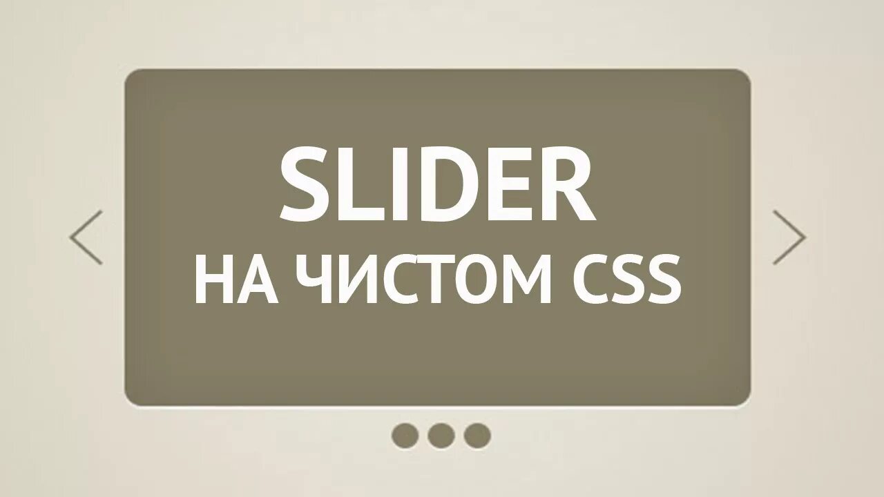 Html js слайдер