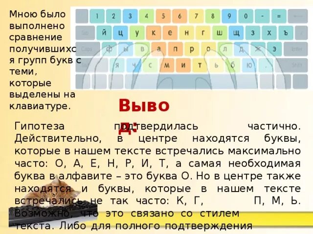 Какие буквы встречаются чаще всего. Буквы в клавиатуре расположены. Размещение букв на клавиатуре компьютера. Клавиатура буквы расположение. Порядок расположения букв в клавиатуре.