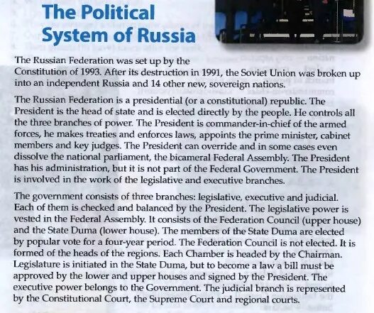 Russian political System текст. The political System of Russia ответы. Political System of Russia текст. The Russian Federation was Set up by the Constitution of 1993. The official name of russia is