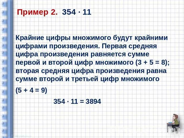 Сумма крайних равна среднему. Произведение цифр. Чему равно произведение всех цифр. Крайние цифры. Сумма крайних цифр этого номера равна средний цифре.