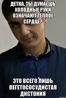 Почему у девушки холодные руки