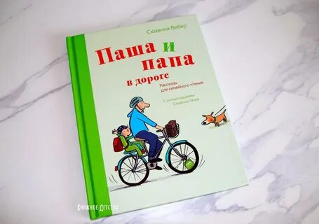 Пашу книги