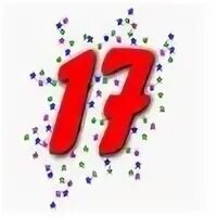 17 з