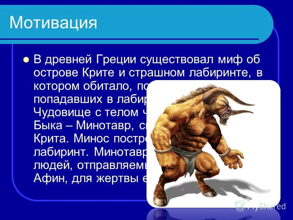 самые интересные мифы и легенды. ред булл окрыляет приколы. возникновение первых олимпийских игр древняя греция. дайте мне точку опоры физика. мифология в литературе.