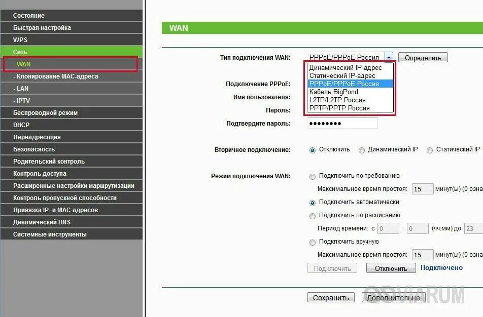 Тип wan. Тип подключения Wan. Быстрая настройка – Тип подключения Wan. PPTP/l2tp роутеры. Как создать Wan соединение.