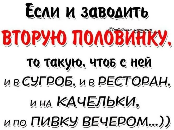 Я хочу найти 2. Пожелание найти вторую половинку. пожелания обрести вторую половинку. желаю найти свою вторую половинку. ищу вторую половинку.