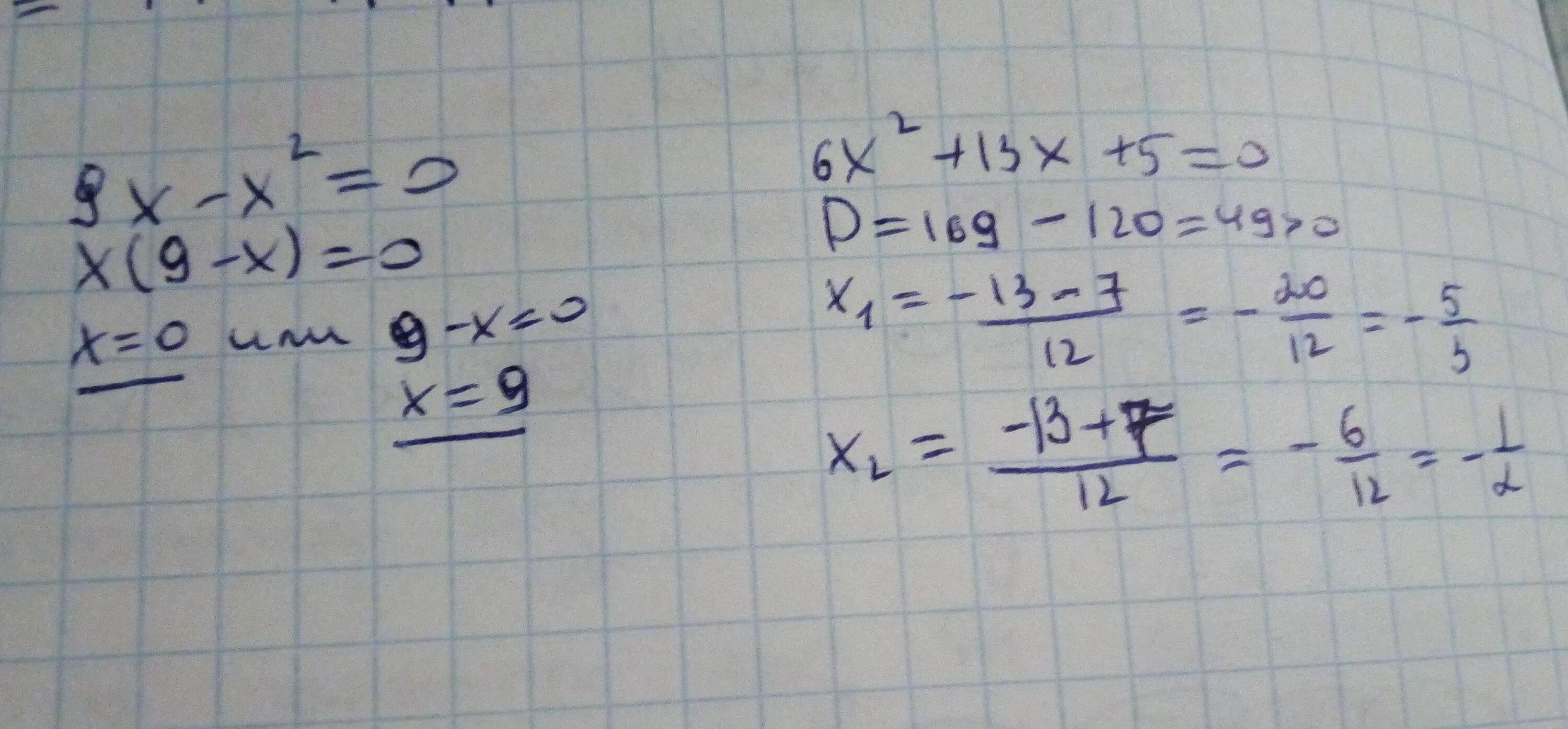 Решите уравнение 9x 7 0. 13х-5х²-6=0. -0.9Х-(0.6Х+0.5У). 5х-25+2х2 17+13х. 2+0,5х=13.