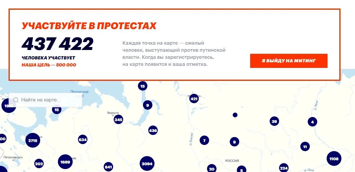 Март 2017 рф. Слитая база. Карта Навального митинг. База СЛИТЫХ почт Навального.