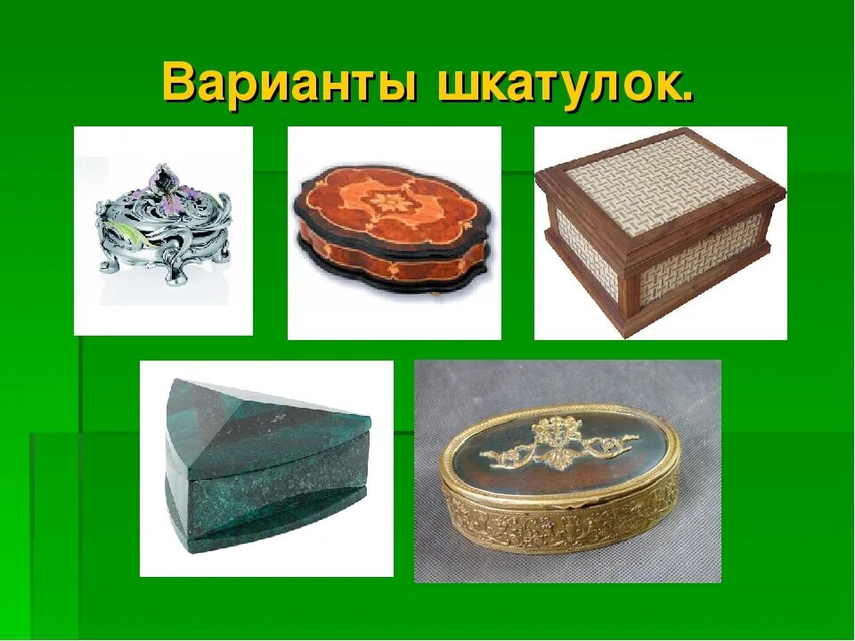 Проект 8 класс шкатулка. Шкатулка деревянная заготовка. Заготовка для шкатулки из дерева. Ящик из фанеры резной. Проект 8 класс шкатулка.