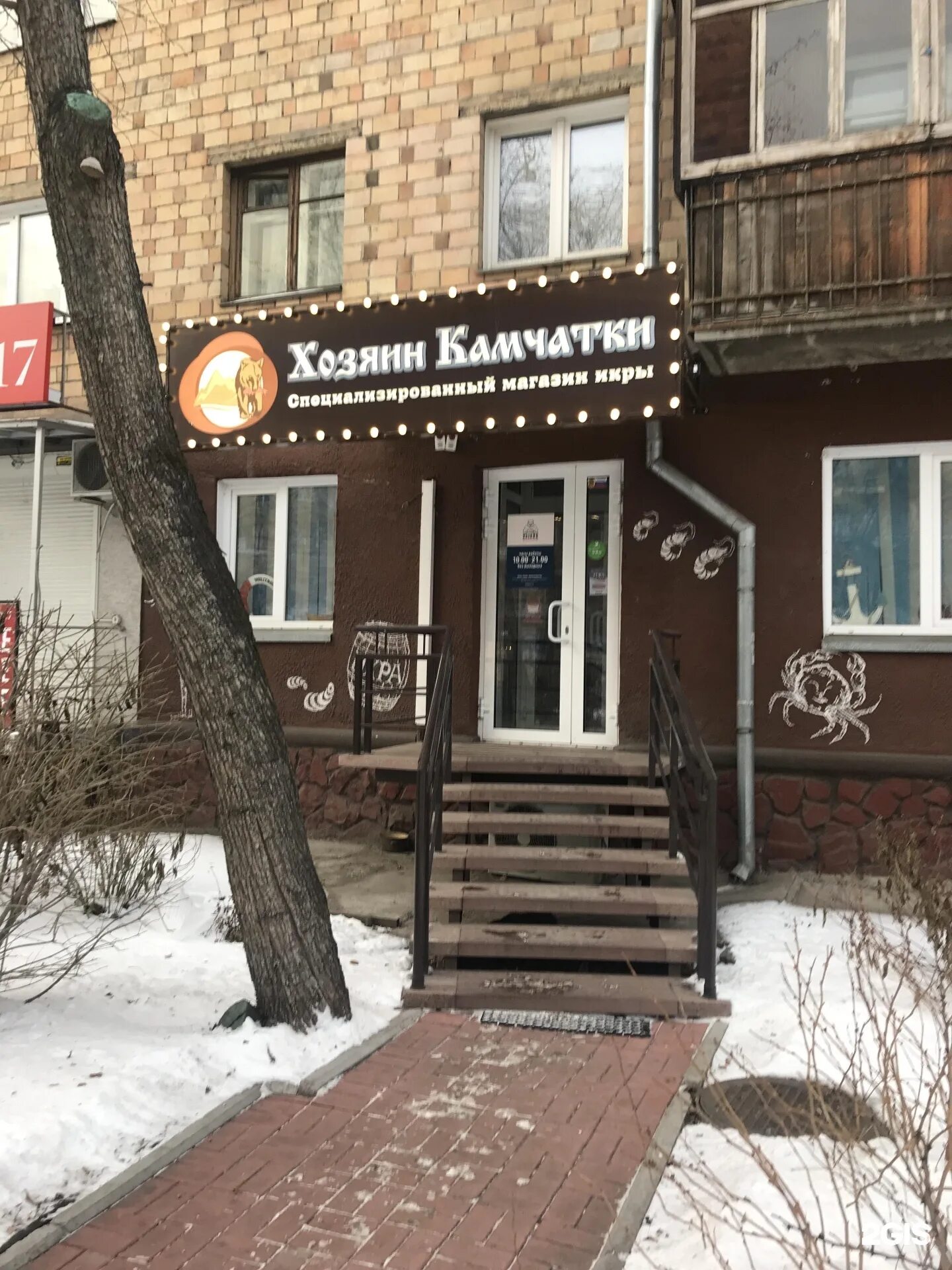 Хозяин камчатки каталог. Хозяин камчатки в красноярске. хозяин камчатки.