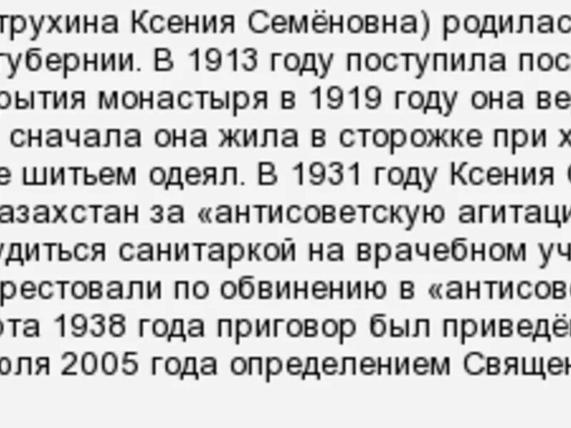Именины ксении по православному календарю в 2025 Именины елизавета