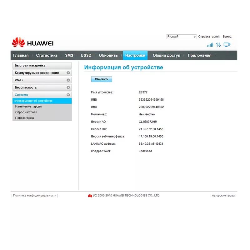 Huawei подлинность. Модем Huawei e8372h-320. Huawei e8372 в роутер. Роутер Huawei e8372 меню. E8372-320.