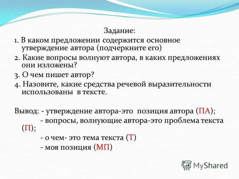 В каких предложениях содержится информация необходимая. В каких предложениях содержится информация необходимая