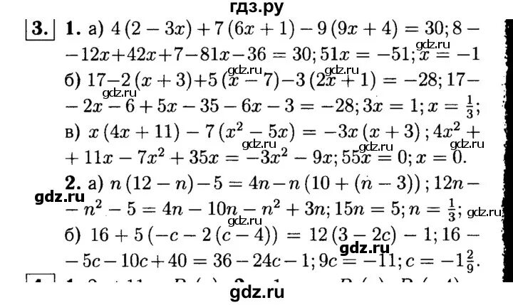 Алгебра контрольная работа 7 класс звавич. 6 самаста самостоятельная работа вариан 2.