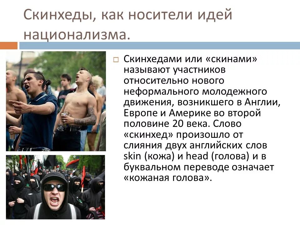Как называется молодежное движение