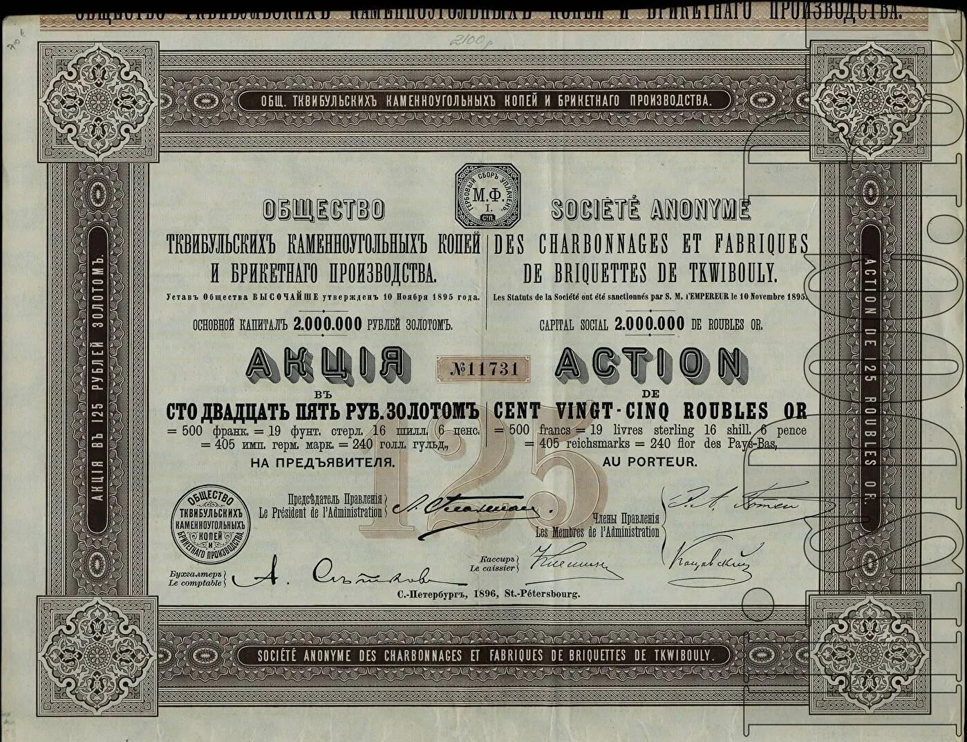 Сто двадцать страниц