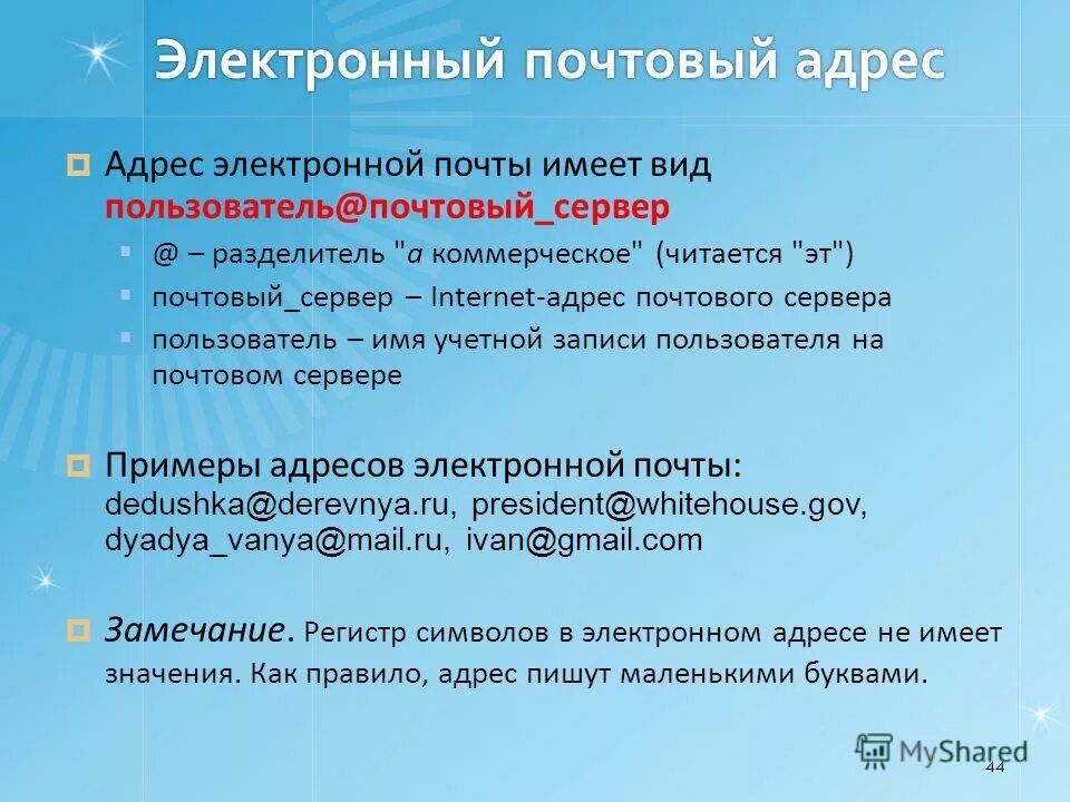 Имеет ли значение регистр. Имена идентификаторов. Что знаяитрегистр букв. Имеет ли значение регистр. Последовательный регистр схема принцип работы.