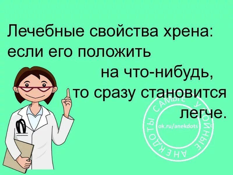 Хрен юмор. Фразы русского языка непонятные для иностранцев. Хреновая шутка. Идите на хрен. Значение слова хрен.