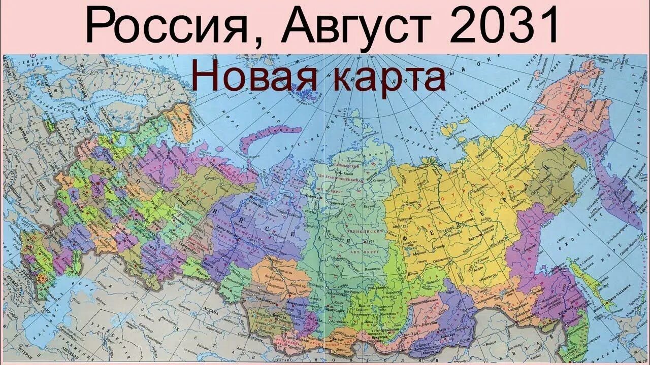 Россия на новых рубежах