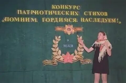 Афиша конкурс патриотических стихов. Конкурс патриотических стихов. Конкурс патриотической поэзии. Гимназия 9 симферополь конкурс чтецов патриотических стихов. Стих на итог патриотического конкурса.