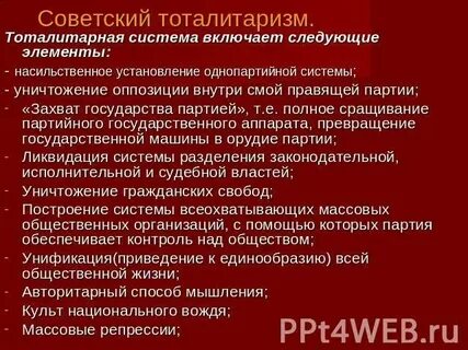 Наличие однопартийной системы