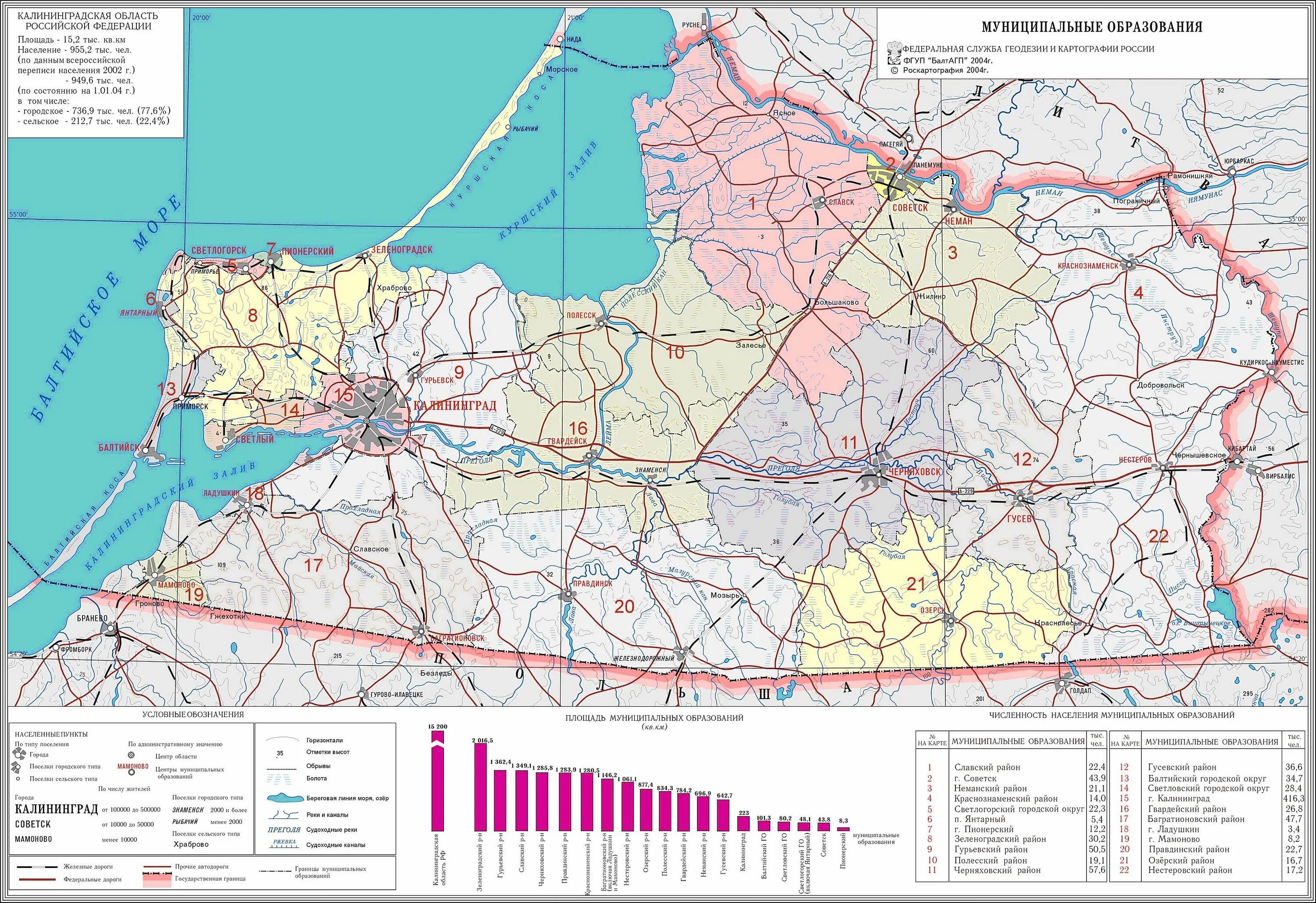 Калининград какая территория. Карта Калининградской области по районам. Калининградская область карта подробная по районам. Калининградская обл карта подробная. Карта административного деления Калининградской области.