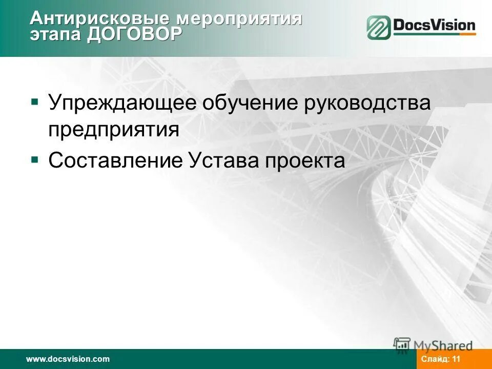антирисковая программа школы с низкими результатами обучения. повышение качества школьного образования. эффективные практики сетевого взаимодействия. улучшение качества образования. причины снижения успеваемости школьника.
