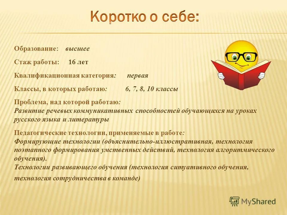 Как работать с 6 классом. Как работать с 6 классом