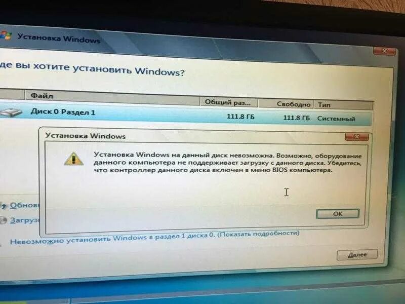 Ssd установили не видит. Не устанавливается Windows. Не устанавливается виндовс 7. Не могу установить виндовс. Не устанавливается виндовс.