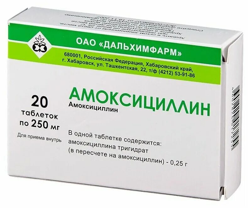 Антибиотик таблетки амоксициллин 500 мг. Амоксициллин 250 мг. Амоксициллин табл 250 мг. Амоксициллин антибиотик 250 мг. Амоксициллин купить в аптеке