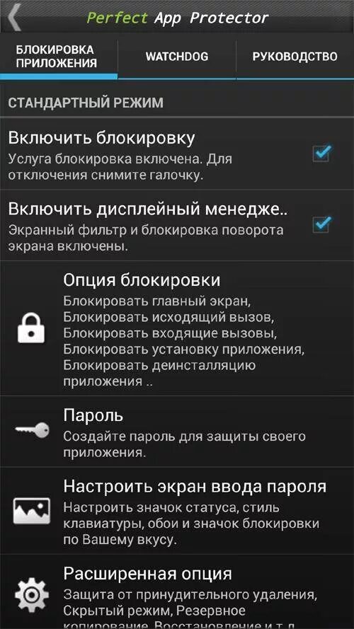 Включи программу тема