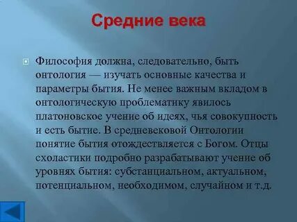 Должное философия