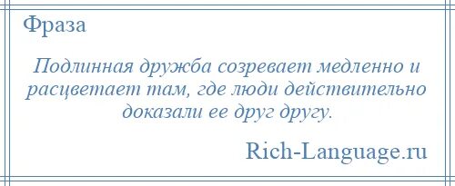 Хорошими людьми не разбрасываются. Про людей которые разбрасываются словами. Разбрасываясь людьми цитата. Анекдот на всякий случай подмойтесь. Иди подмойся мужское